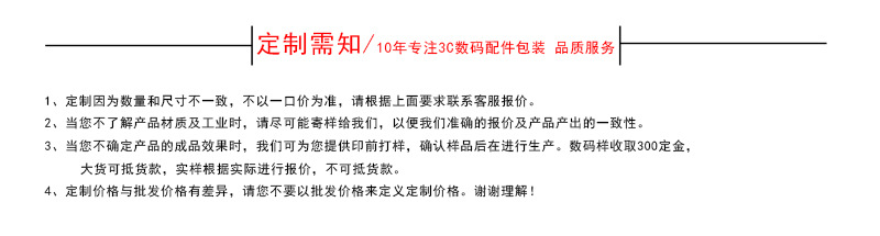 定制需知