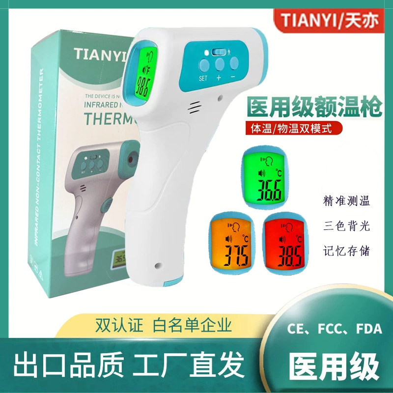 Источник производителей в наличии пистолет для измерения температуры лба Ручной бесконтактный инфракрасный термометр пистолет термометр на китайском, английском и японском языках