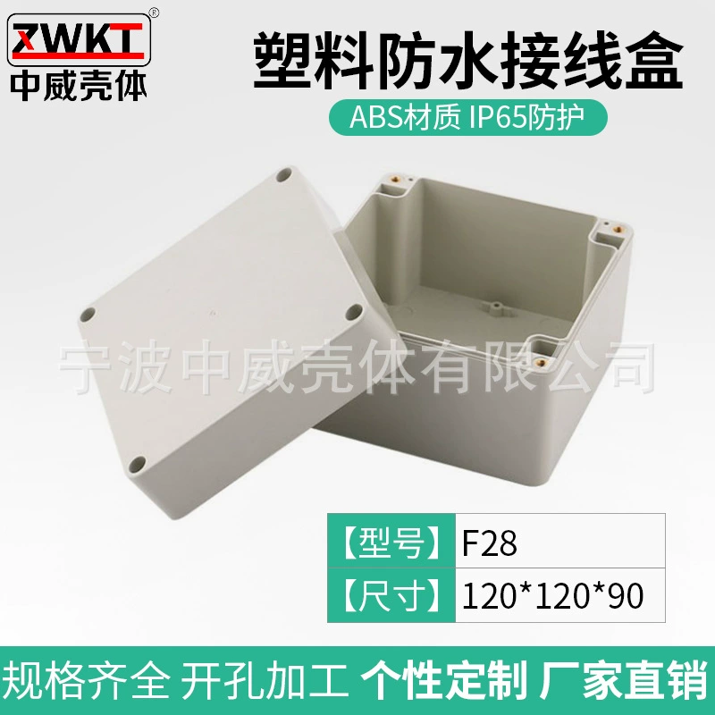F28:120*120*90/поставка инструмента шасси пластиковая Водонепроницаемая коробка пластиковая коробка