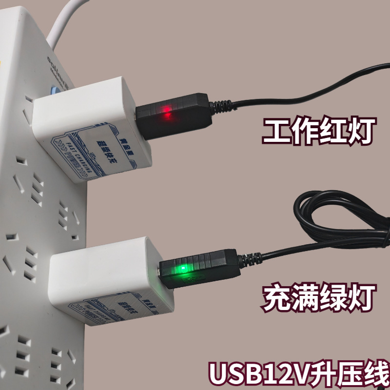 USB12V Boost Line Data Line Charger Charging Treasure Connection Router Sweeper Vacuum Cleaner Cross Border