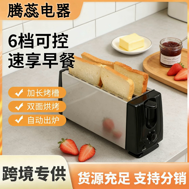 Foreign Trade Breakfast Toaster, Extended Double-Sided Toaster, Sandwich Maker, Fully Automatic Bread Maker, Cross-Border