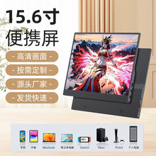 15.6寸便携显示器电脑副屏高清直连多媒体显示器外接拓展屏幕