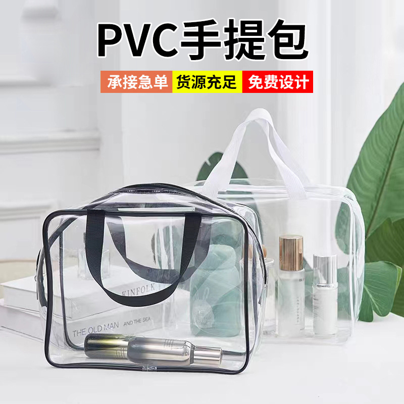 PVC透明手提化妆包三件套 旅行便携大容量洗漱包防水加厚收纳包