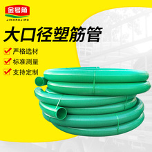 大口径塑筋管螺旋增强塑筋抽水管PVC通风排污输送管钢丝给水管