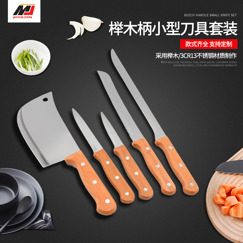 Kitchen Knife Set Combination Kitchen Knife Household Fruit Knife for Cutting Vegetables and Chopping Bones Log Handle Gift Knife Customization