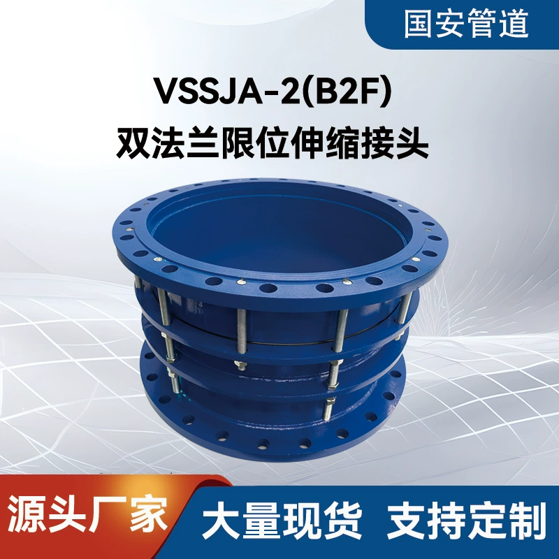 Высококачественные клапаны используются для двойных фланцевых ограничительных компенсаторов DN50-DN3000, стальные компенсаторы с гарантией производителя.
