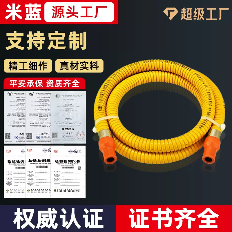 严选新国标煤气管家用金属包覆燃气管煤气管子热水器连接管防爆