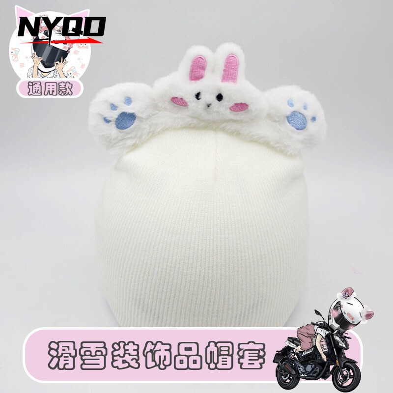 滑雪头盔装饰品猫耳朵滑冰安全盔帽套机车电动车摩托车盔配饰配件|undefined