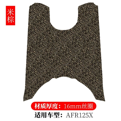 Afr125X Special Anti-Slip Wire | Electric vehicle foot mat - haojue-afr125x-rice-dumplings-16mm