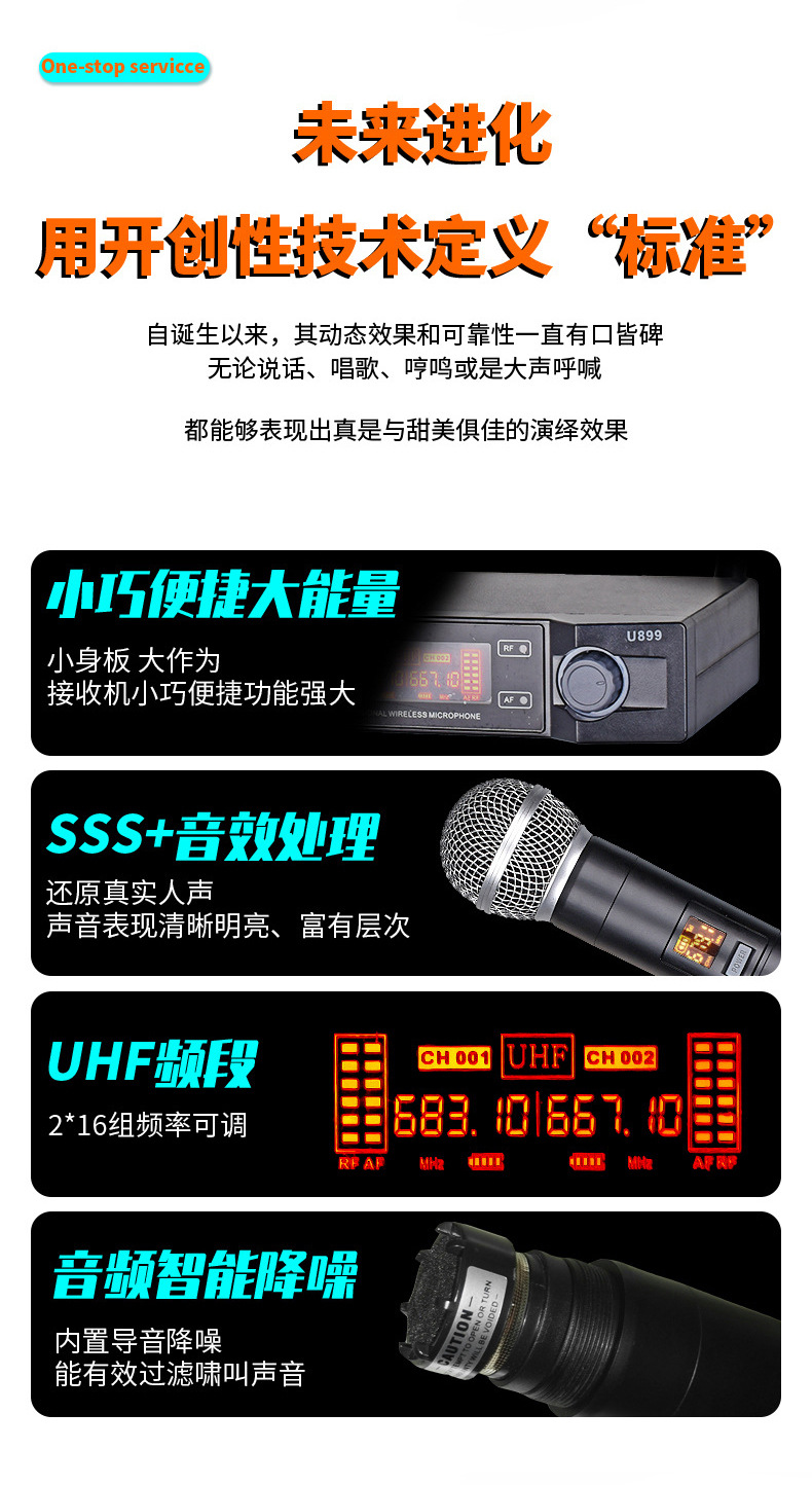 U899无线麦详情_02.jpg