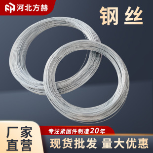 Galvanized Steel Wire 1-4mm Corrosion-Resistant Threading Steel Wire Hard Steel Wire Electroplated Hot-Dip Galvanized Grape Rack Greenhouse Special Steel Wire