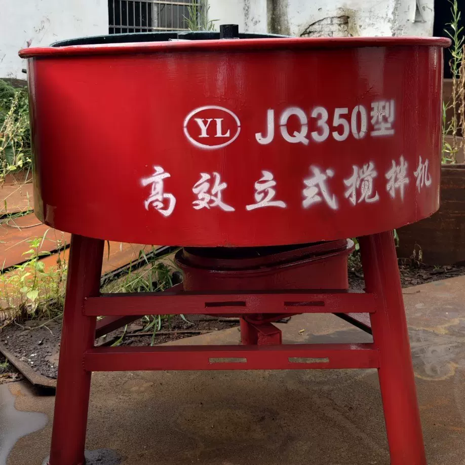 源头工厂供货混凝土立式搅拌机 平口拌和机批量采购享低价 多规