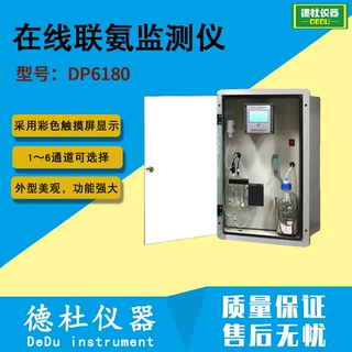供应DP6180型在线联氨监测仪