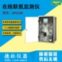 在线dp6180联氨监测仪