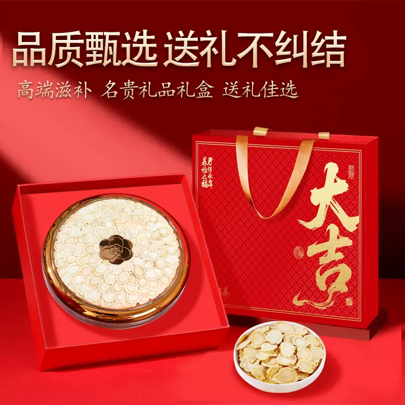 西洋参礼盒传统滋补礼盒中秋礼盒伴手礼西洋参泡酒泡水源头工厂