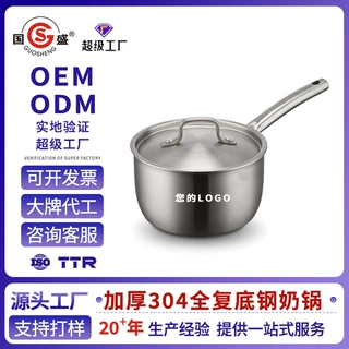 定制加厚不锈钢304泡面汤锅家用宝宝热奶辅食小锅 多功能煮面奶锅