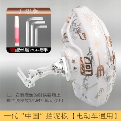 Electric vehicle fender, far-reaching 009 calf n1s uqi - chinese-style-silver-bracket-common-to-electric-vehicles