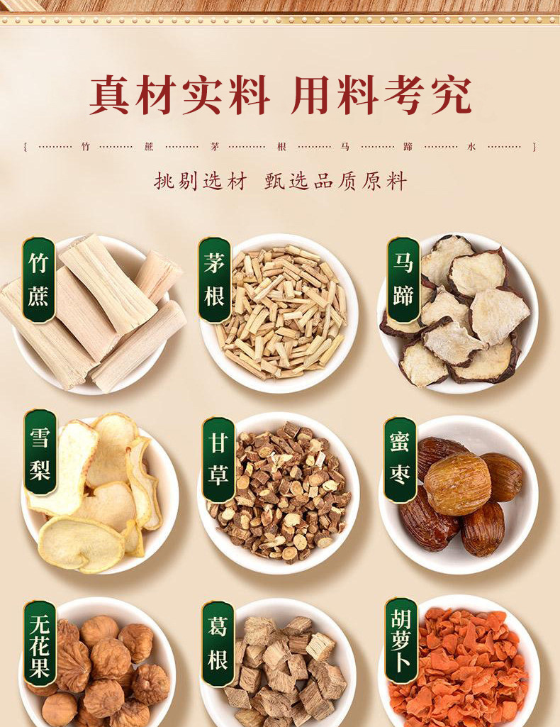 Sugarcane Imperata Water Chestnut Herbal Drink Mix Zhu Zhe Mao Gen Ma Ti Shui 200g Simmer Soup and Cooling Tea Pack quality and texture