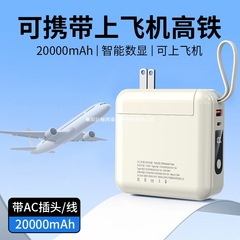 電源バンクは飛行機に持ち込むことができ、高速鉄道に座ることができます。ケーブルプラグが付属しています。20000mAhの高速充電が可能です。