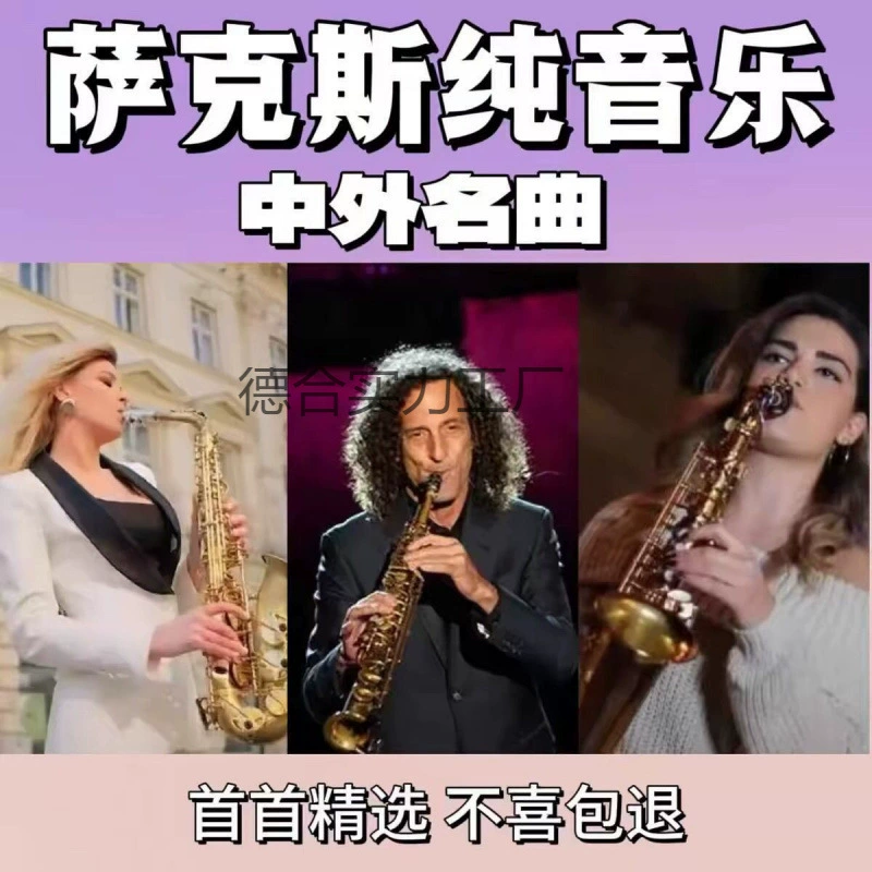 Saks Light Music Up Car Light Music U-диск