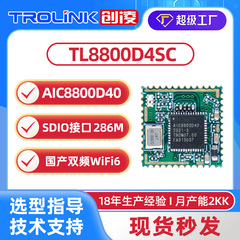 Aic8800d40デュアルバンドwifi6ワイヤレスモジュールbluetooth bt5.4プロジェクター国産愛科マイクロwifiモジュール