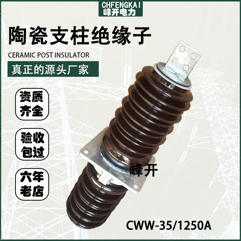户外高压陶瓷穿墙套管系列CWB-35/2000 CWWB CWC-40.5KV/1250套管