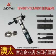 ��̫ISY80T�¿ڙC����q�o�KШ�K���U��Ͳ���I�S�X݆����݆��