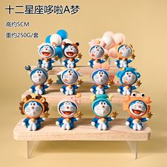 12款星座哆啦A夢 機器貓叮噹貓藍胖子公仔花束公仔汽件扭蛋機擺件