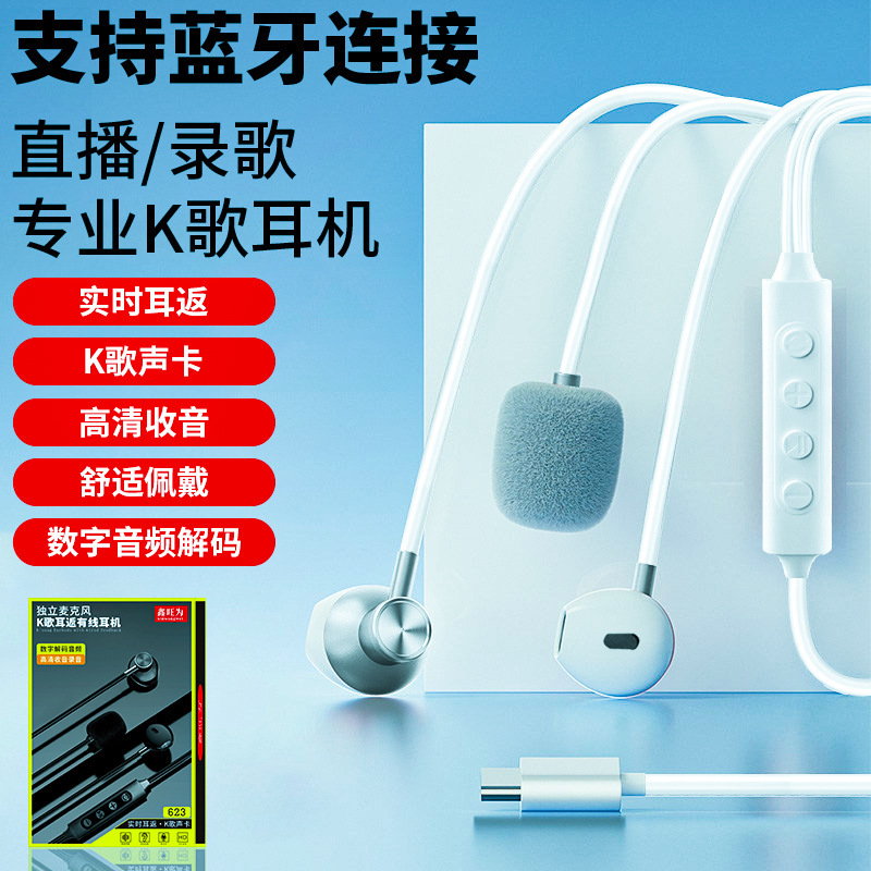 K-Song Headphones with Recording Function, High-Quality Sound, Wired In-Ear Professional K-Song Headphones Suitable for Huawei and Apple, Universal K-Song Headphones K-Song Headphones with Recording Function, High-Quality Sound, Wired In-Ear Professional K-Song Headphones Suitable for Huawei and Apple, Universal K-Song Headphones