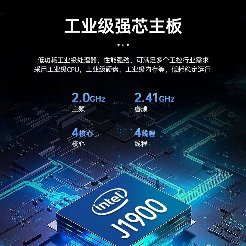eip控汇 MFC, встраиваемый вентиляторный компактный ноутбук