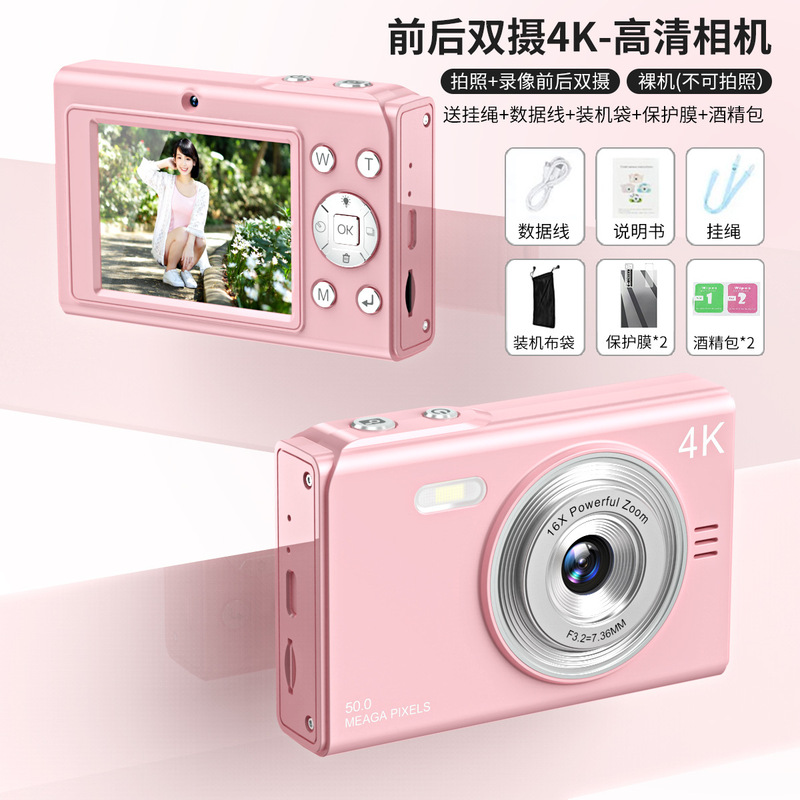 高精細デュアルカメラ CCD カメラ、旅行キャンパスデジタルカメラ、学生はフィルターを自分で取り付けることができます|undefined