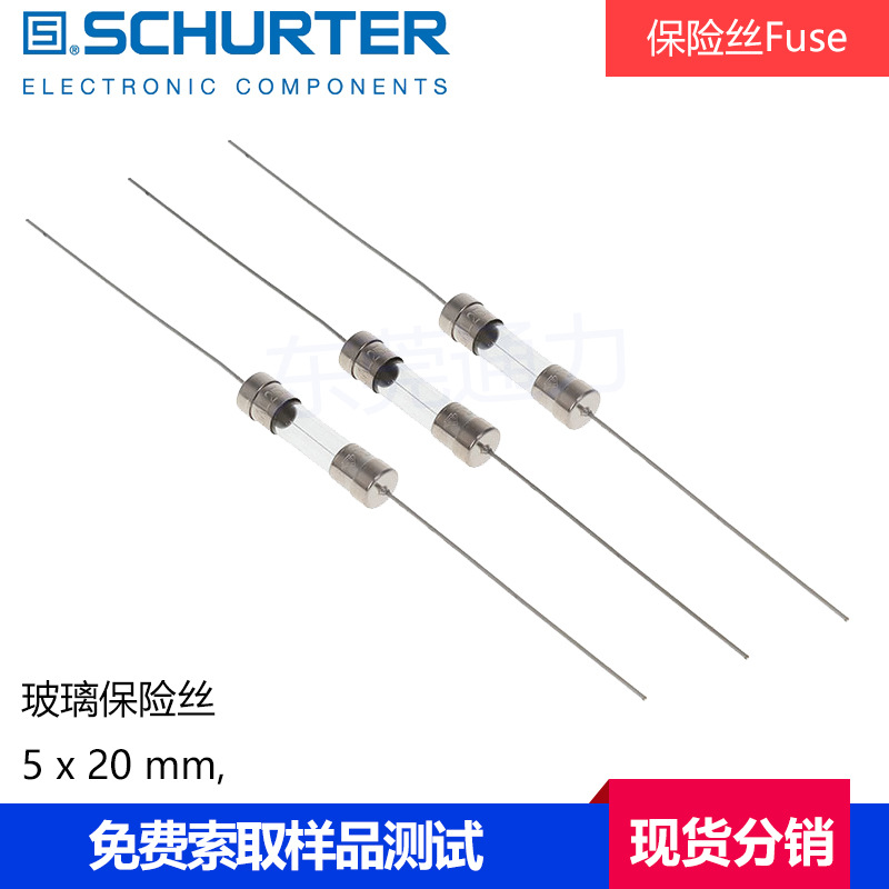 硕特Schurter FST 5x20 Pigtail 0.063A玻璃保险管0034.3105.TR