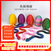 3D��ӡ���ߵ����b����[����ͯ����P�����Ի�����С�����k�b�