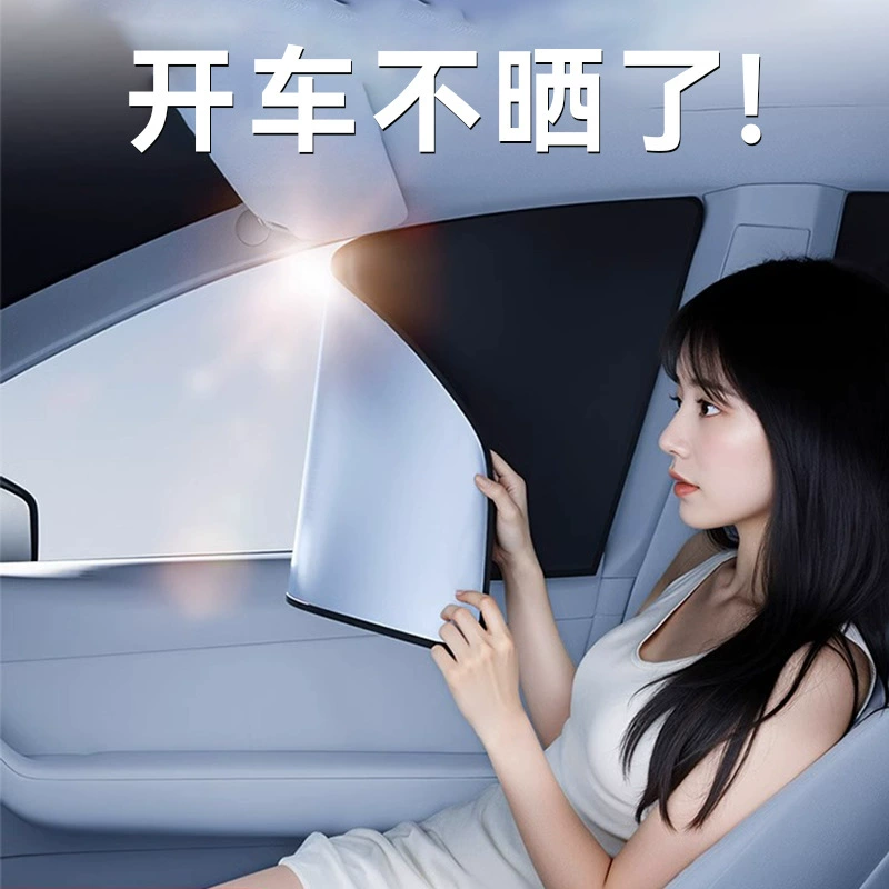 Автомобильные солнцезащитные занавески боковые оконные стеклянные солнцезащитные козырьки электростатические адсорбционные установки для защиты от солнца титановые серебряные занавески