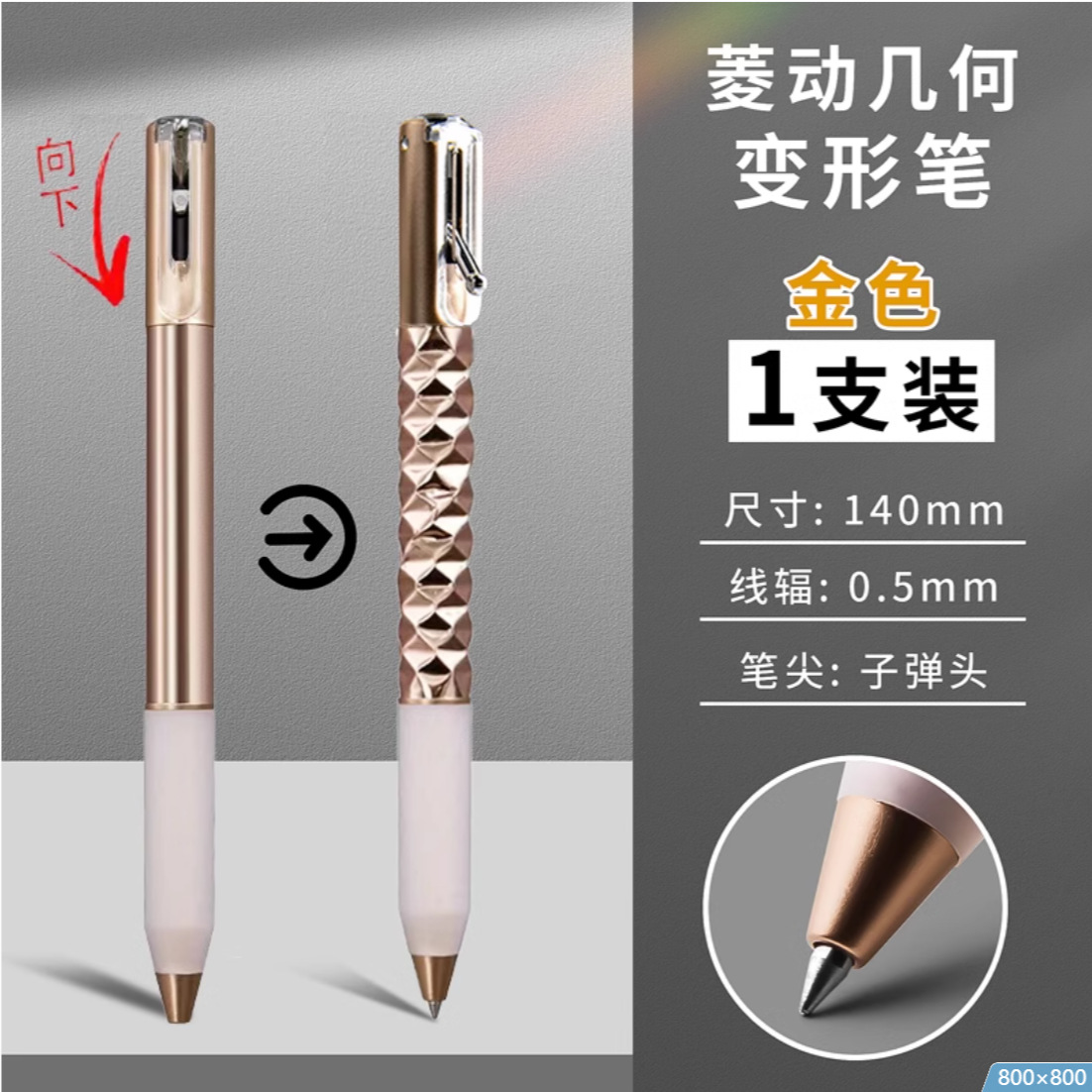 로즈 골드 변형 펜 (오후 4시 30분 이전 발송)