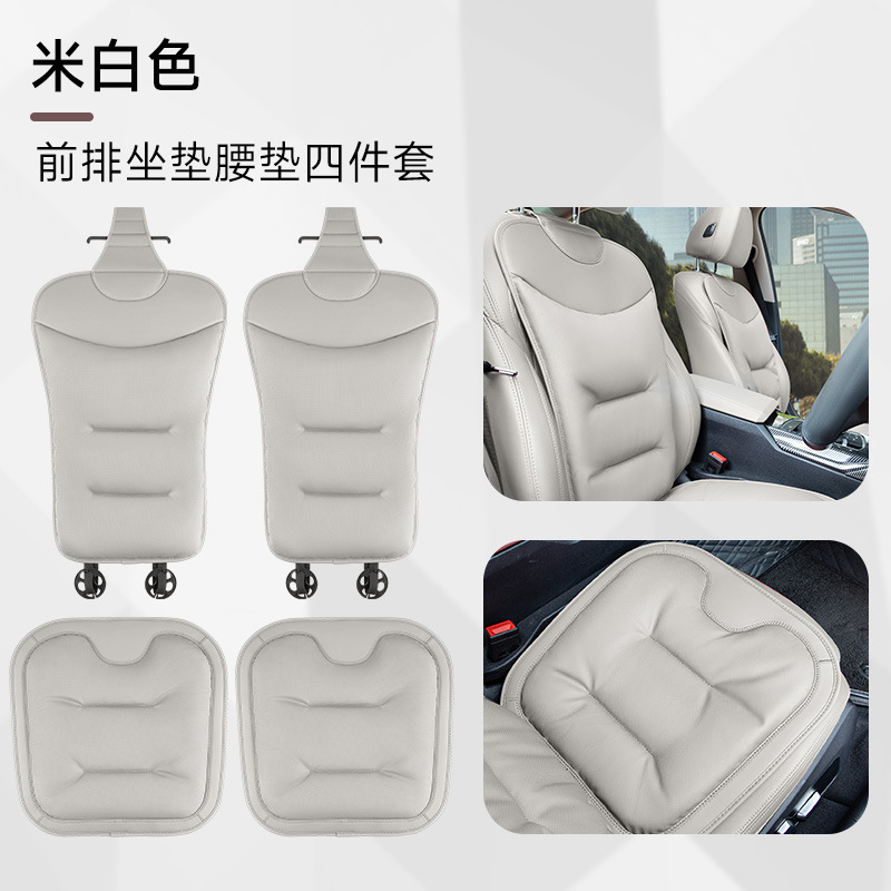 Seat cushion, seat cover | Universal Non-Slip Front and - upgraded-rice-white-seat-cushion-4-piece-set