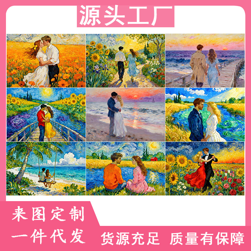 梵高秘密花园diy数字油画VS莫奈抽象派海边情侣手绘油画电商代发