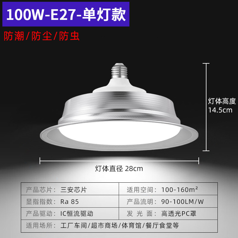 Lámpara industrial LED a prueba de agua, base de tornillo E27, lámpara UFO, estilo industrial de fábrica, iluminación circular para pasillo, súper brillante