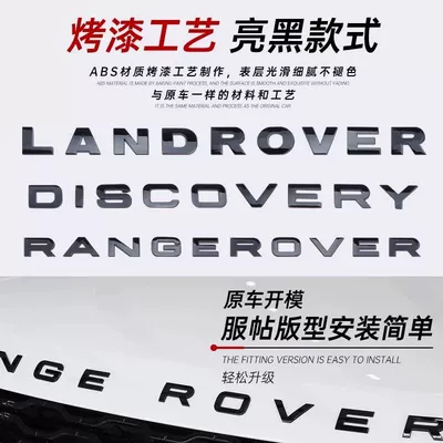 Car logo: Rover Sport, Range Rover, Discovery