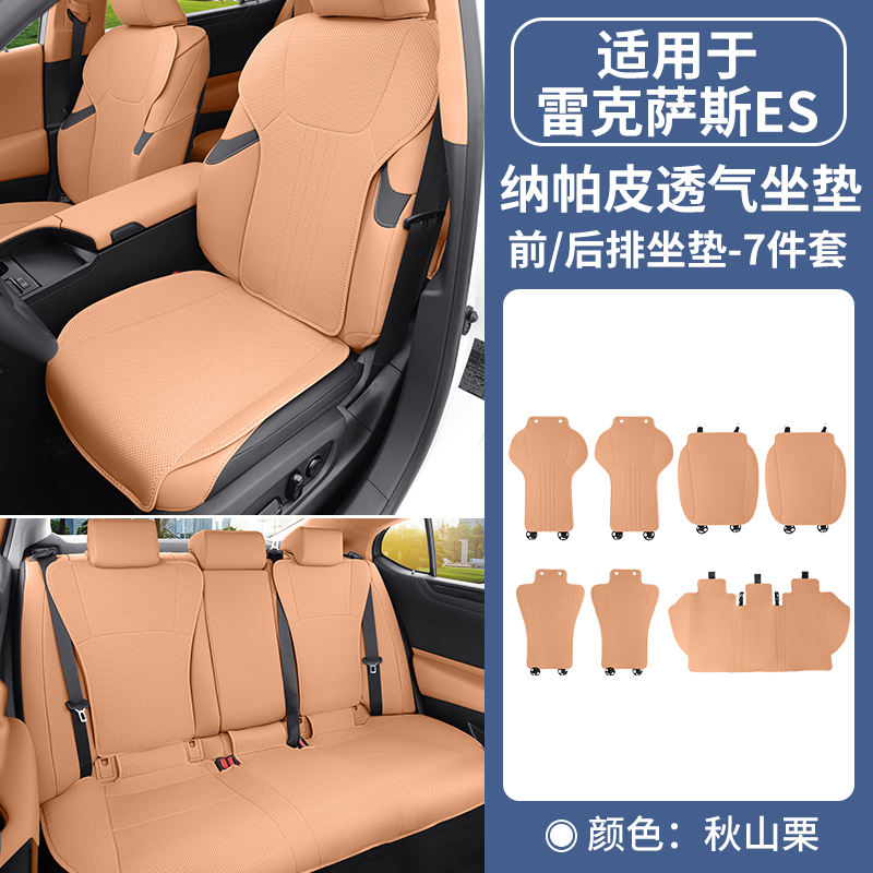 렉서스 ES 풀카 7종 세트 [아키야마 밤]