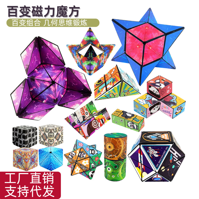 Variable folding Rubik's cube, transformer, constructor, toy, wholesale, panda, 3D, anti-stress