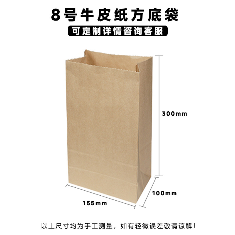 Fábrica en stock Bolsa de papel kraft sin mango para hornear bolsa de embalaje bolsa de almacenamiento pan tostado papel a prueba de aceite impresión LOGO