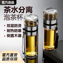 便携双层商务保温玻璃杯提绳杯男士办公室泡茶杯茶水分离杯子