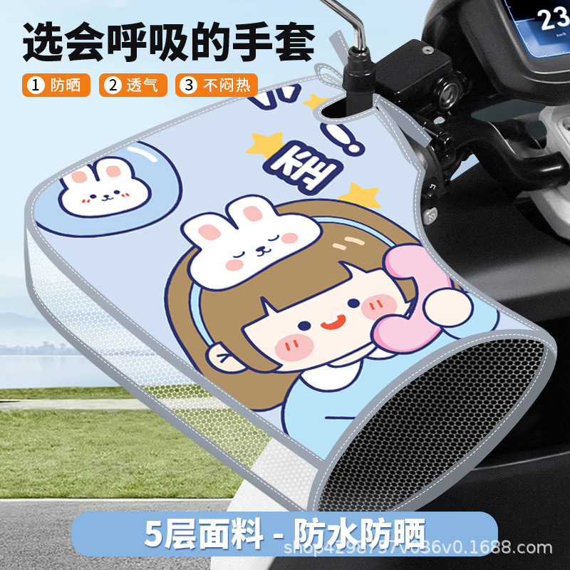 블루폰걸 [자외선차단, 방수, 통기성] 오픈형