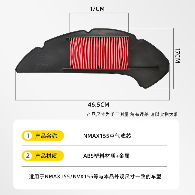 适用雅马哈摩托车NMAX155空气滤芯过滤器NVX155滤清器空滤20-24款|undefined