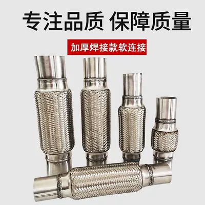 Exhaust pipe exhaust pipes, silencer flexible connection