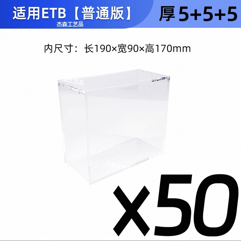 跨境专供 欧美品质 亚克力高透保护盒|undefined