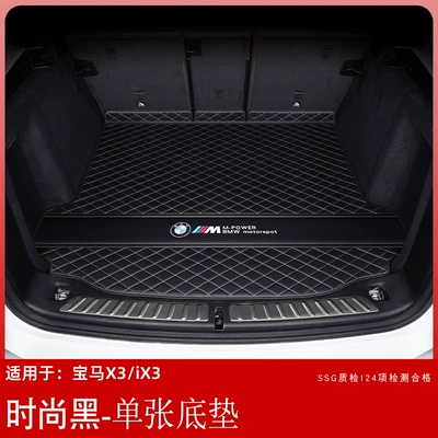 Bmw ix3 Rear Trunk Mat – Trunk Mat - fashionable-black-single-bottom-pad-default-item