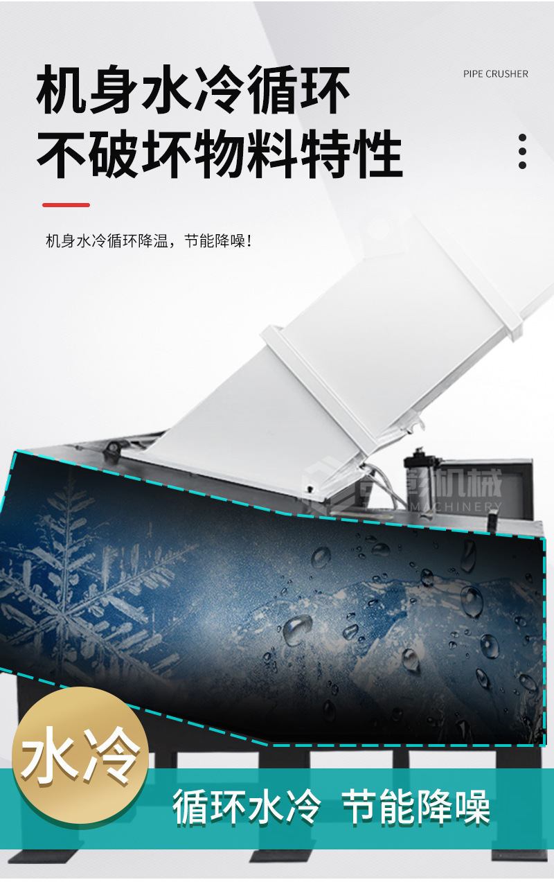 管道粉碎机产品详情_06
