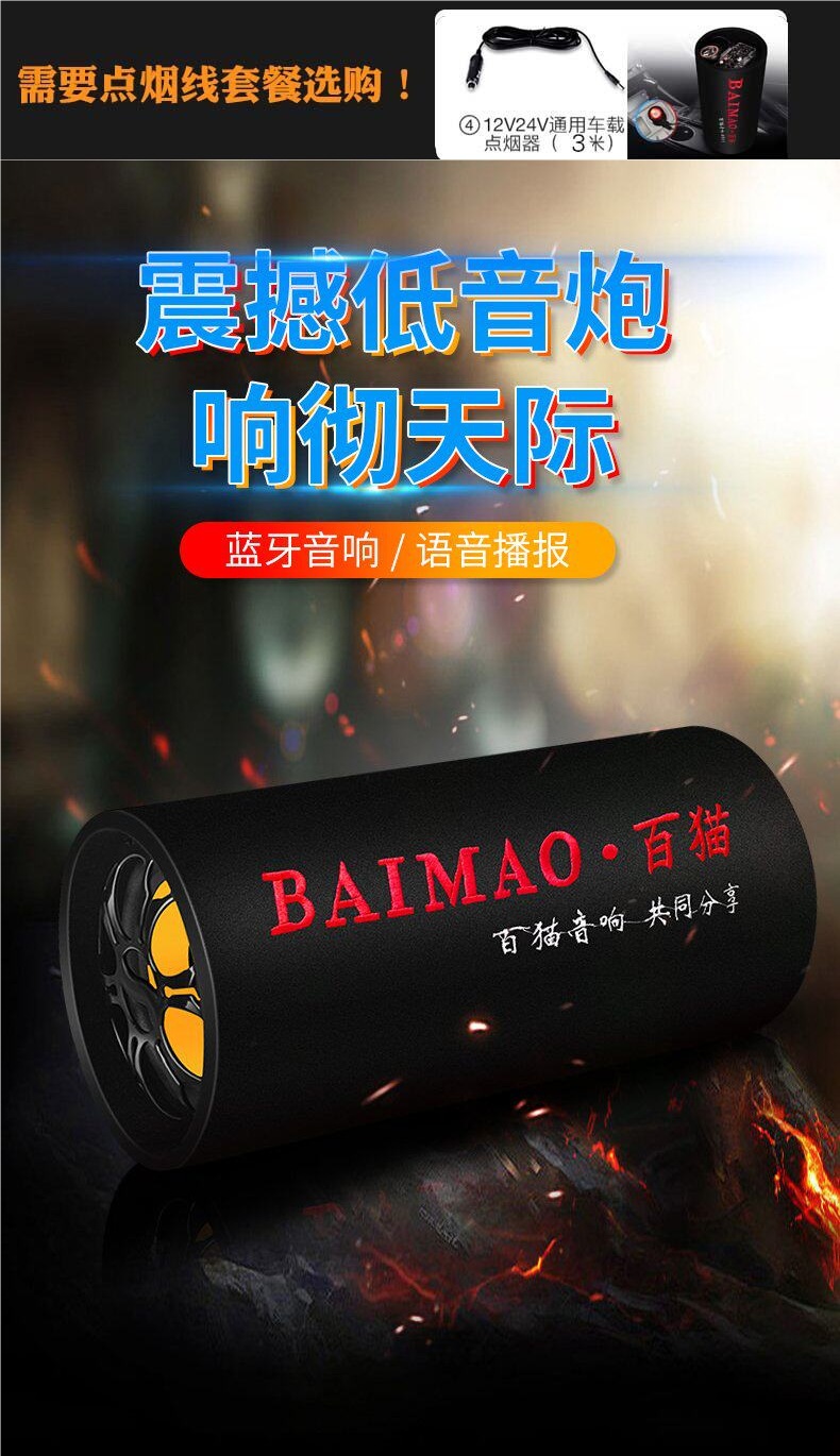 Baica Car Subwoofer 12V24V Heavy Bass Car Modification High-Power Bluetooth Speaker 220V Home Audio System